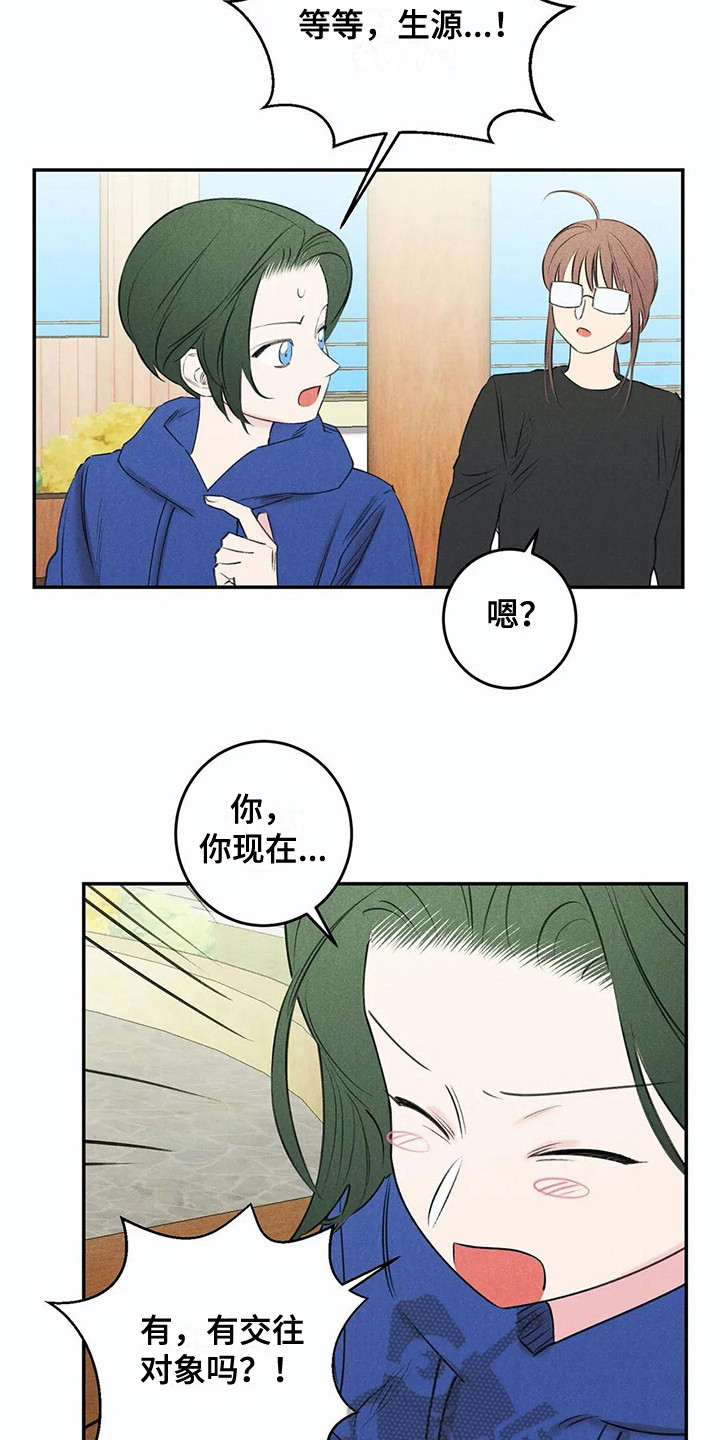 第23章：询问14