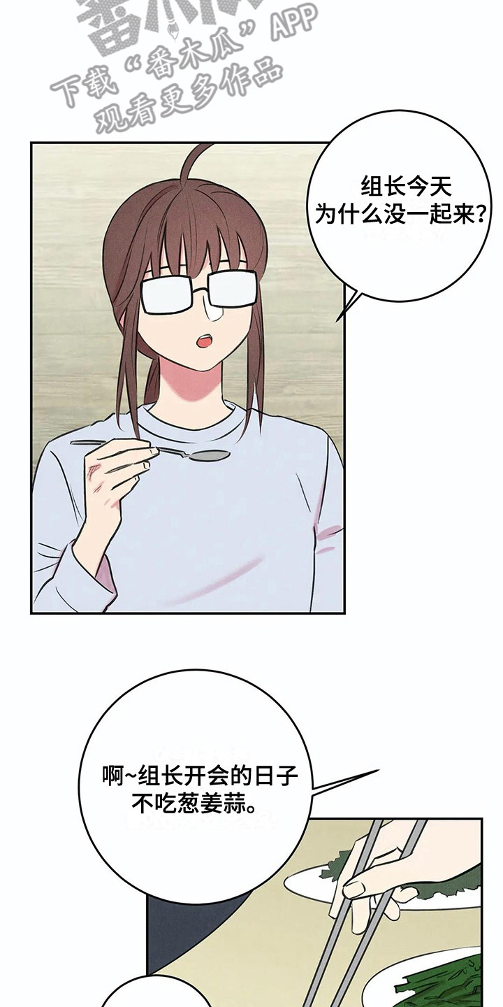 第11章：露出本性15