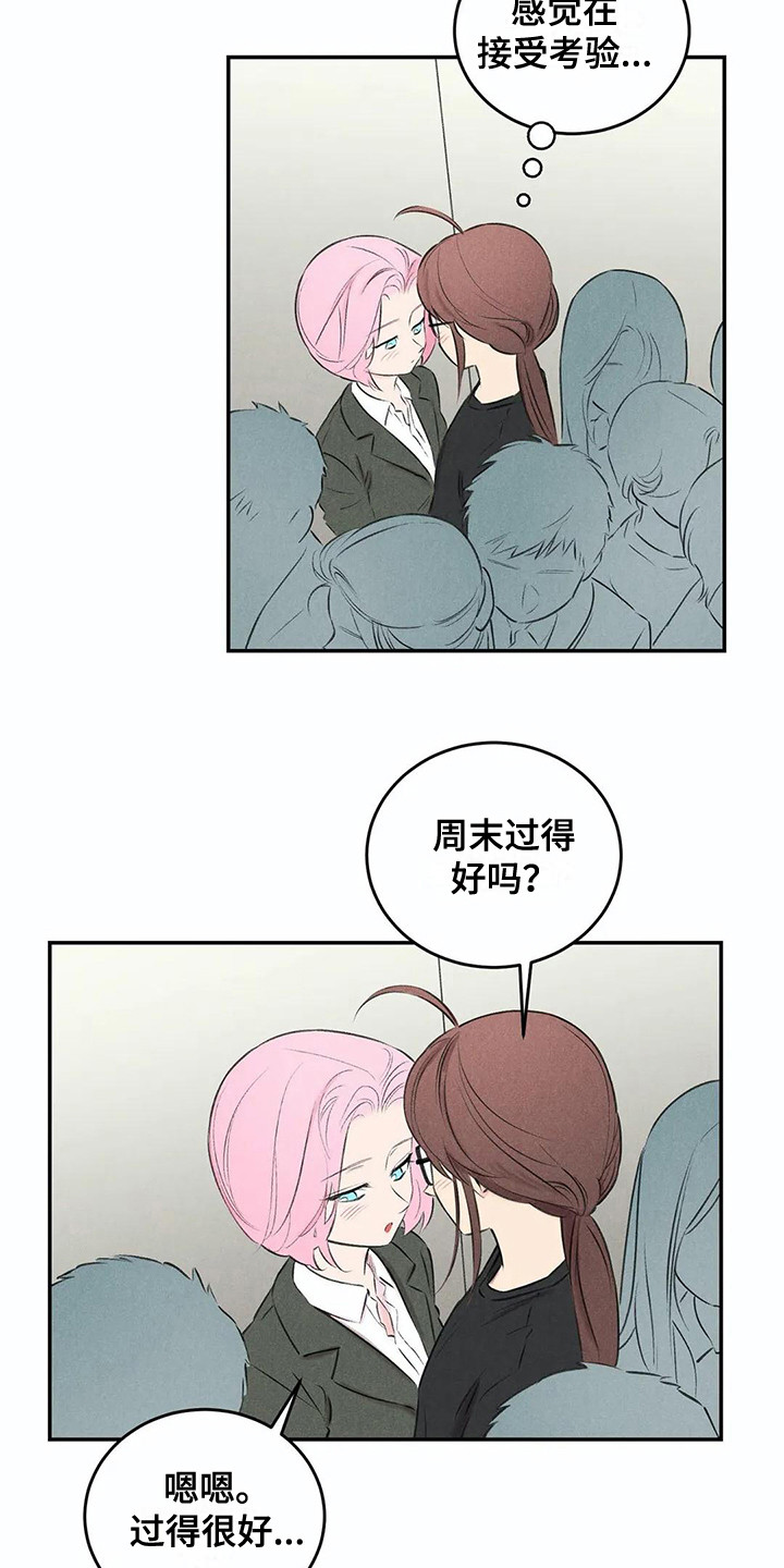 第16章：建议12