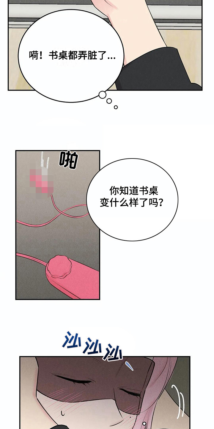 第20章：眼罩5