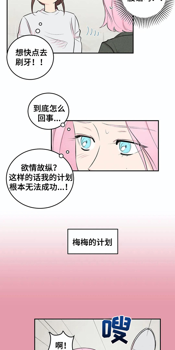 第13章：会错意4