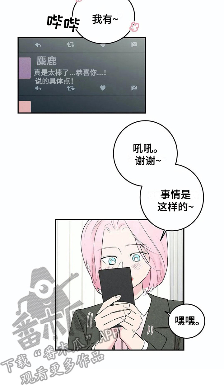 第24章：炫耀14
