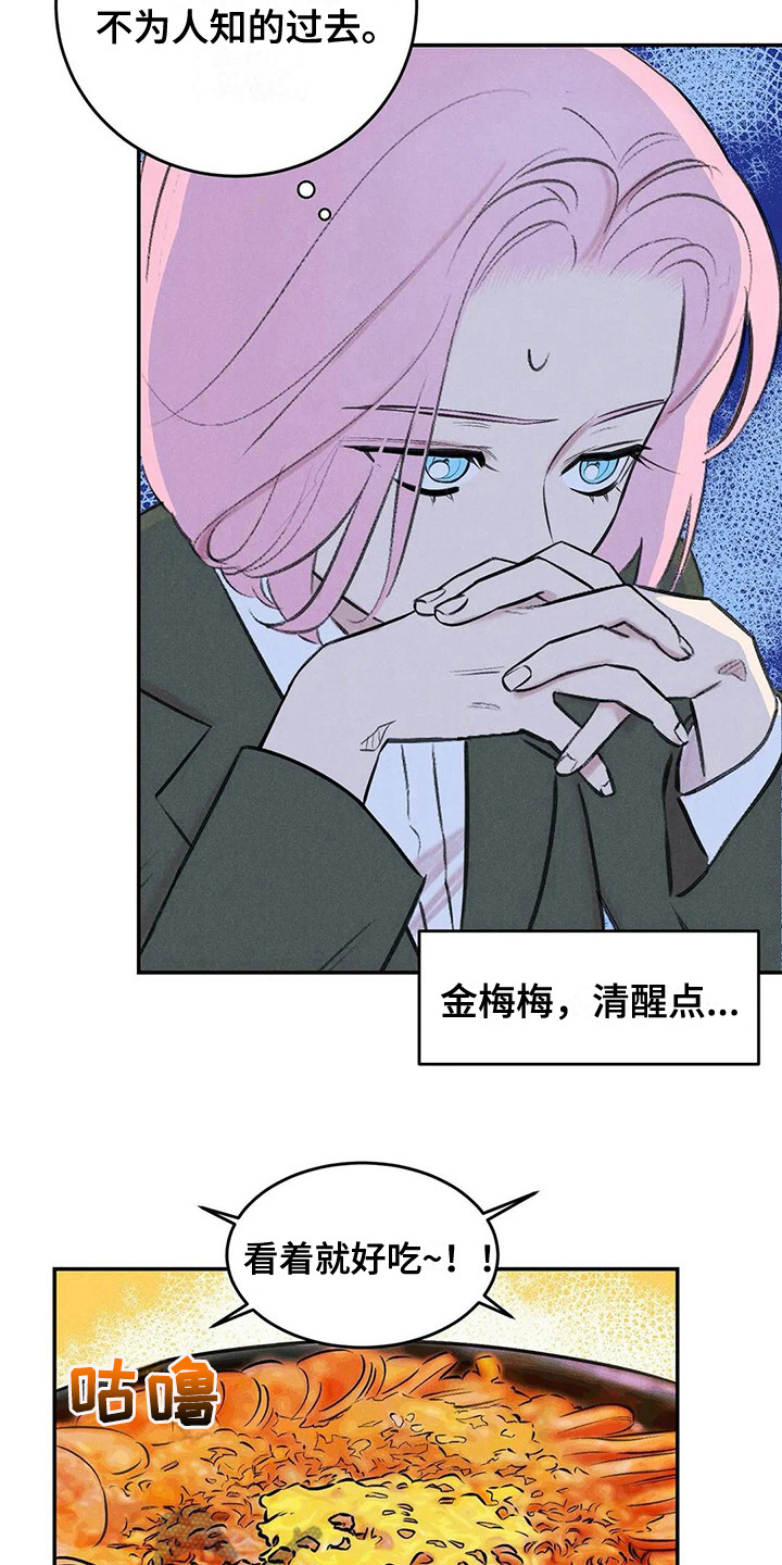 第11章：露出本性12