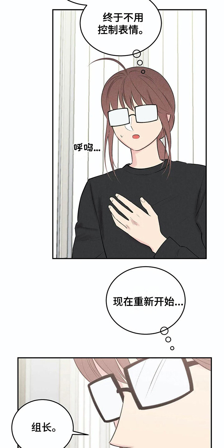 第20章：眼罩7