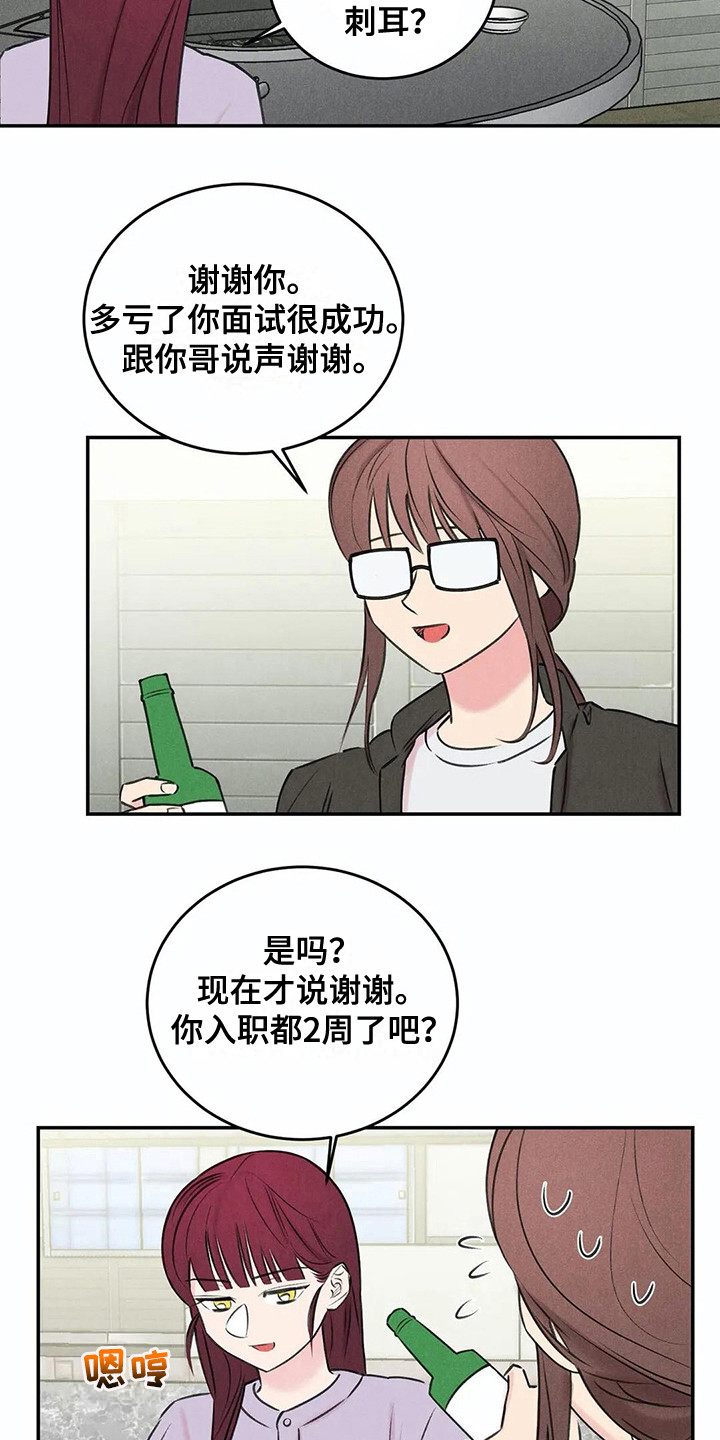 第15章：还衣服7
