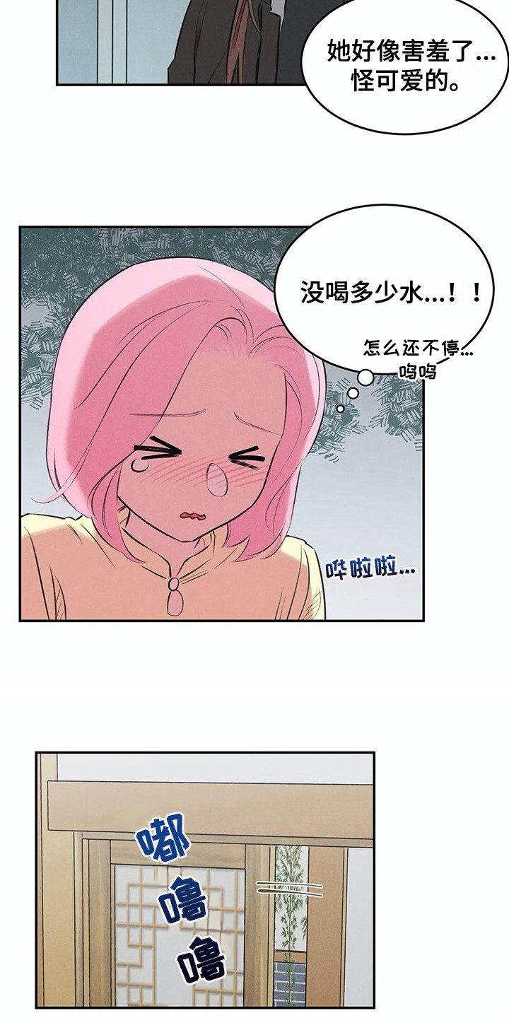 第10章：害羞12