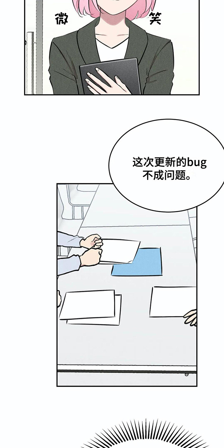 第2章：天才组长1