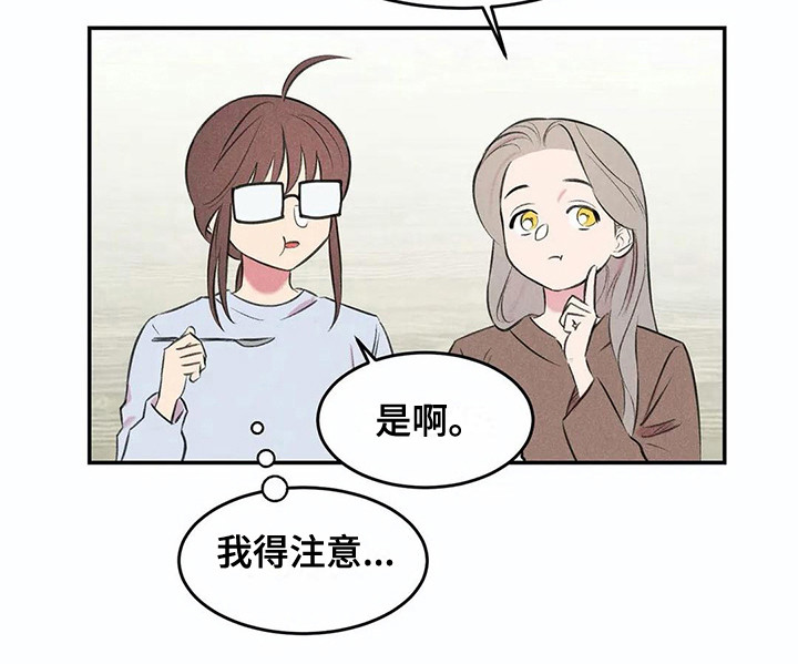 第11章：露出本性17