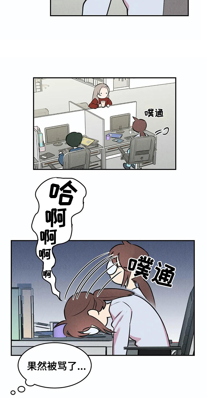 第3章：吓一跳14