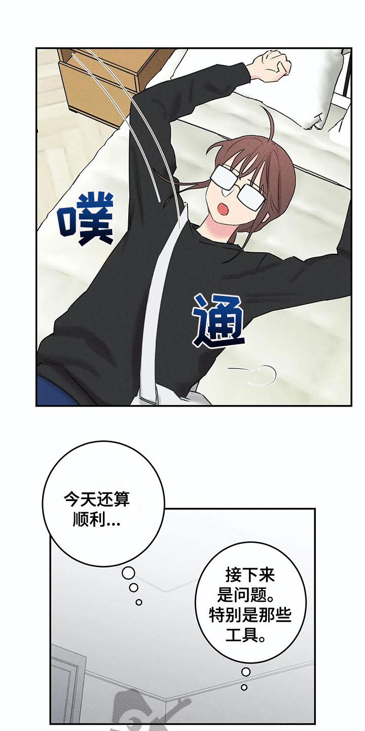 第25章：家庭月8