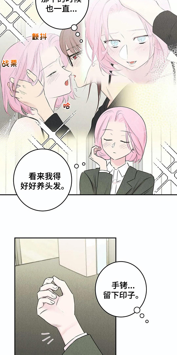 第24章：炫耀11