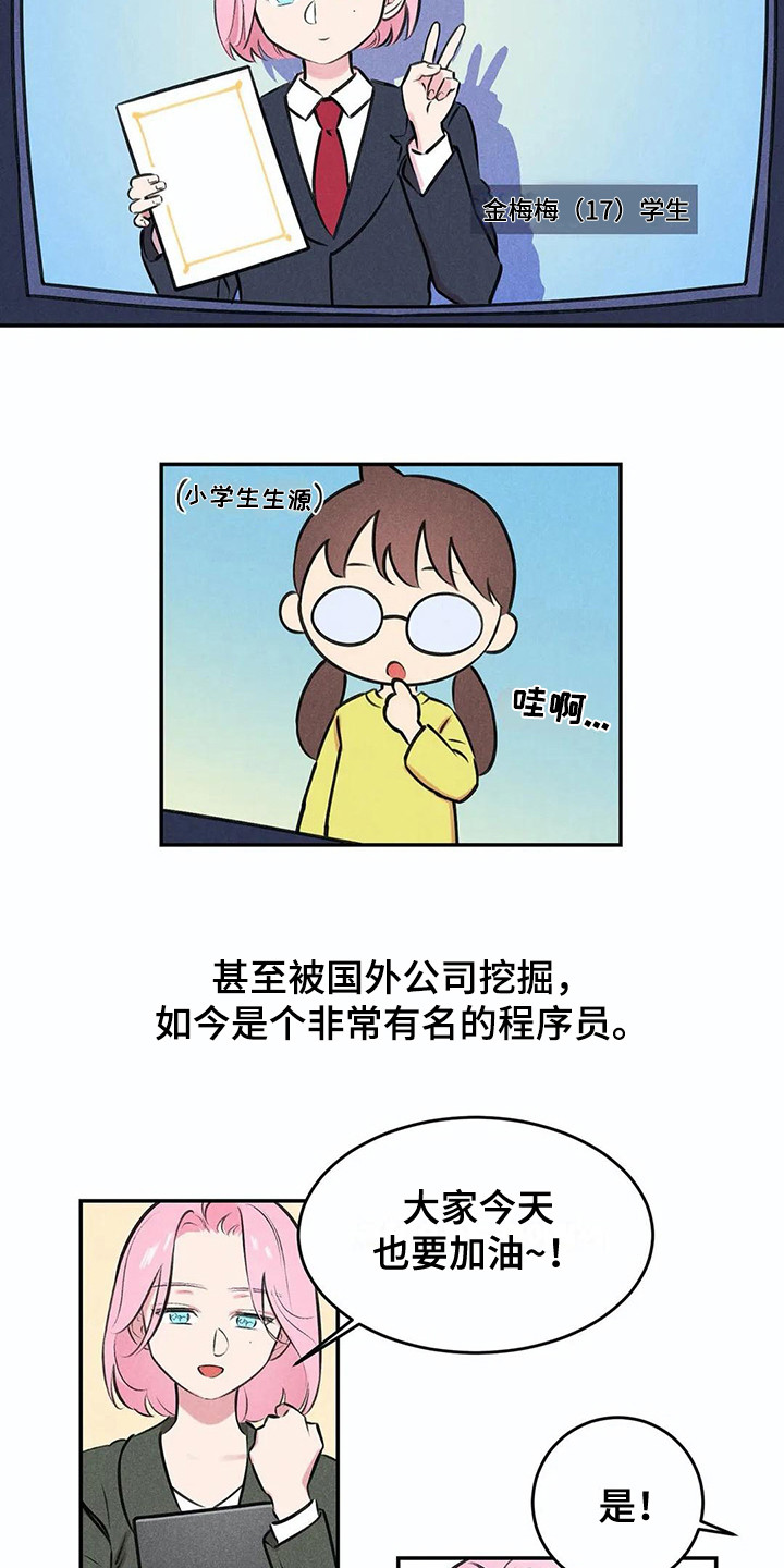 第2章：天才组长8