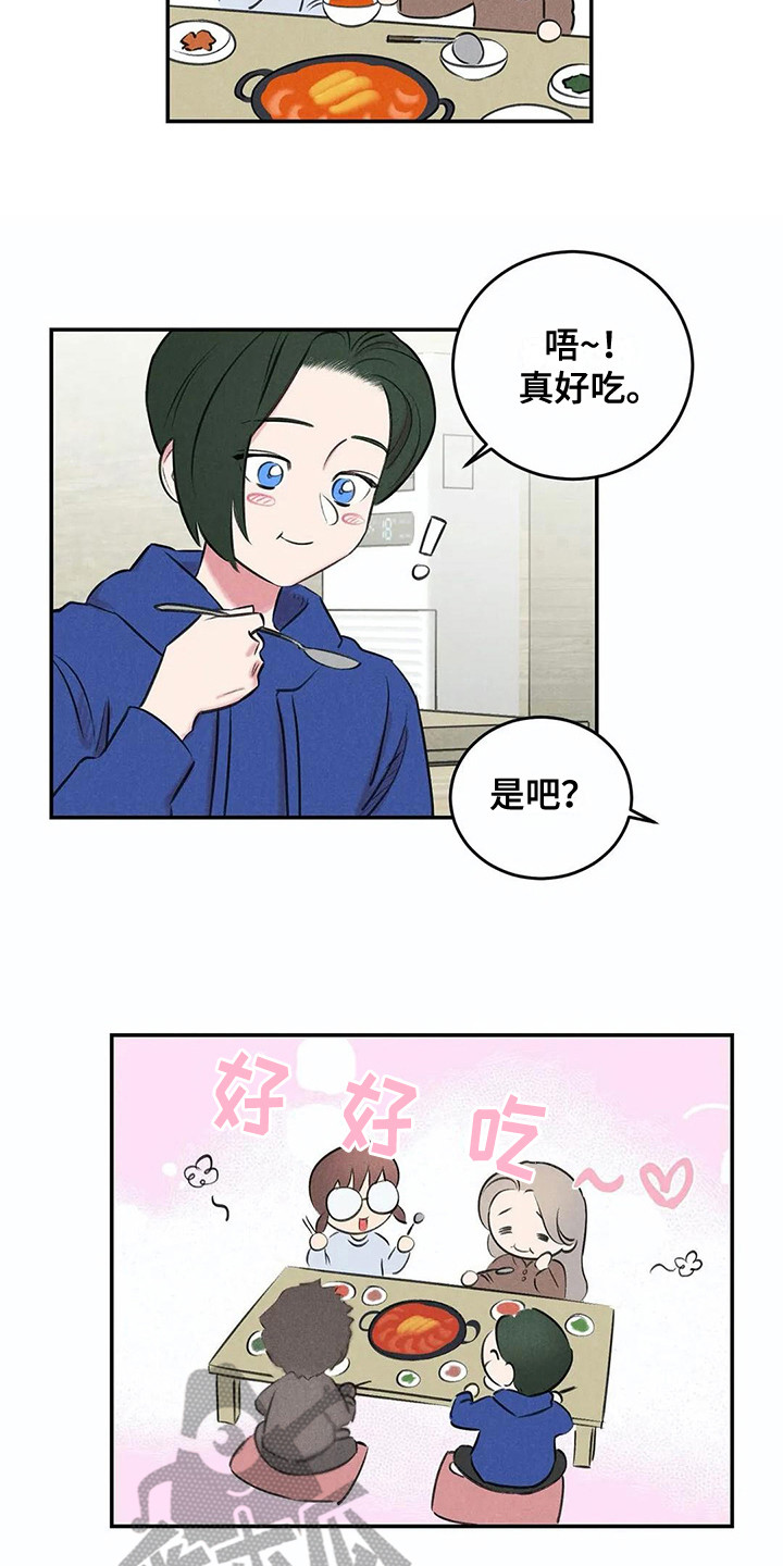 第11章：露出本性14