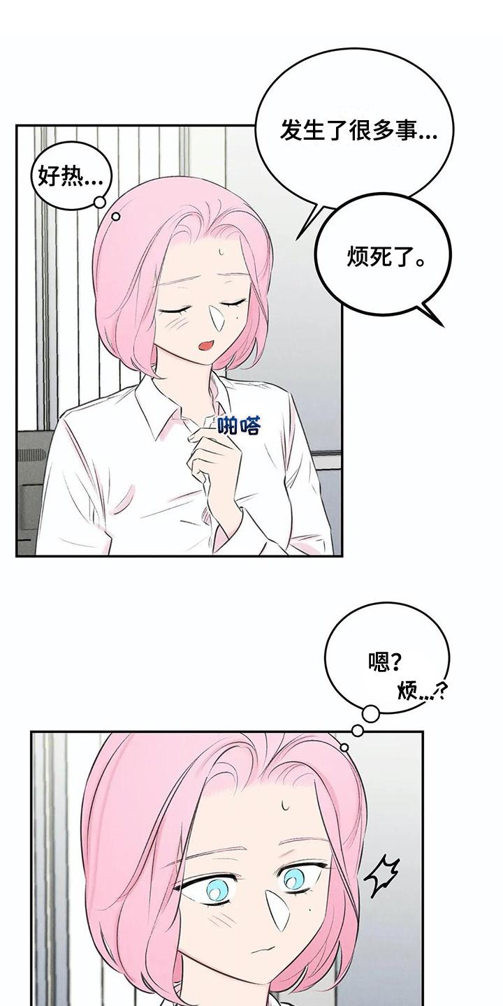第17章：待会再说10