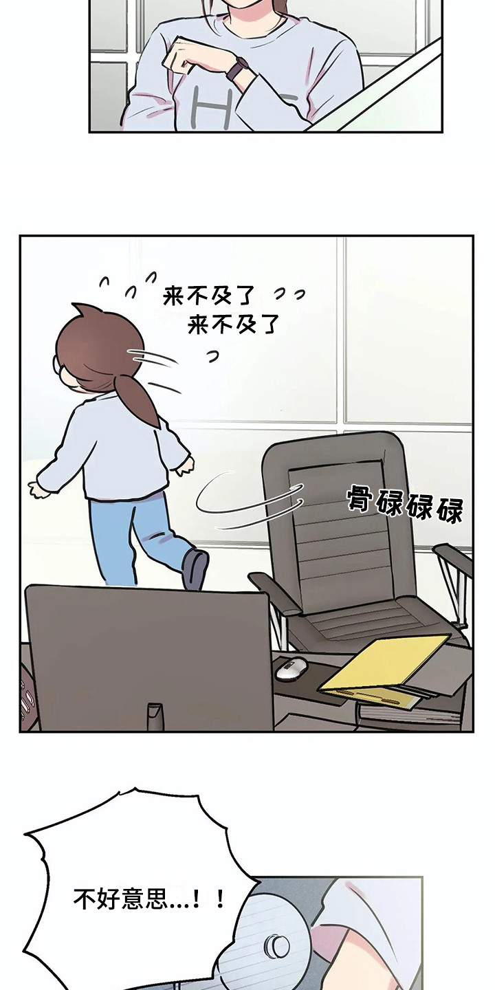 第2章：天才组长14