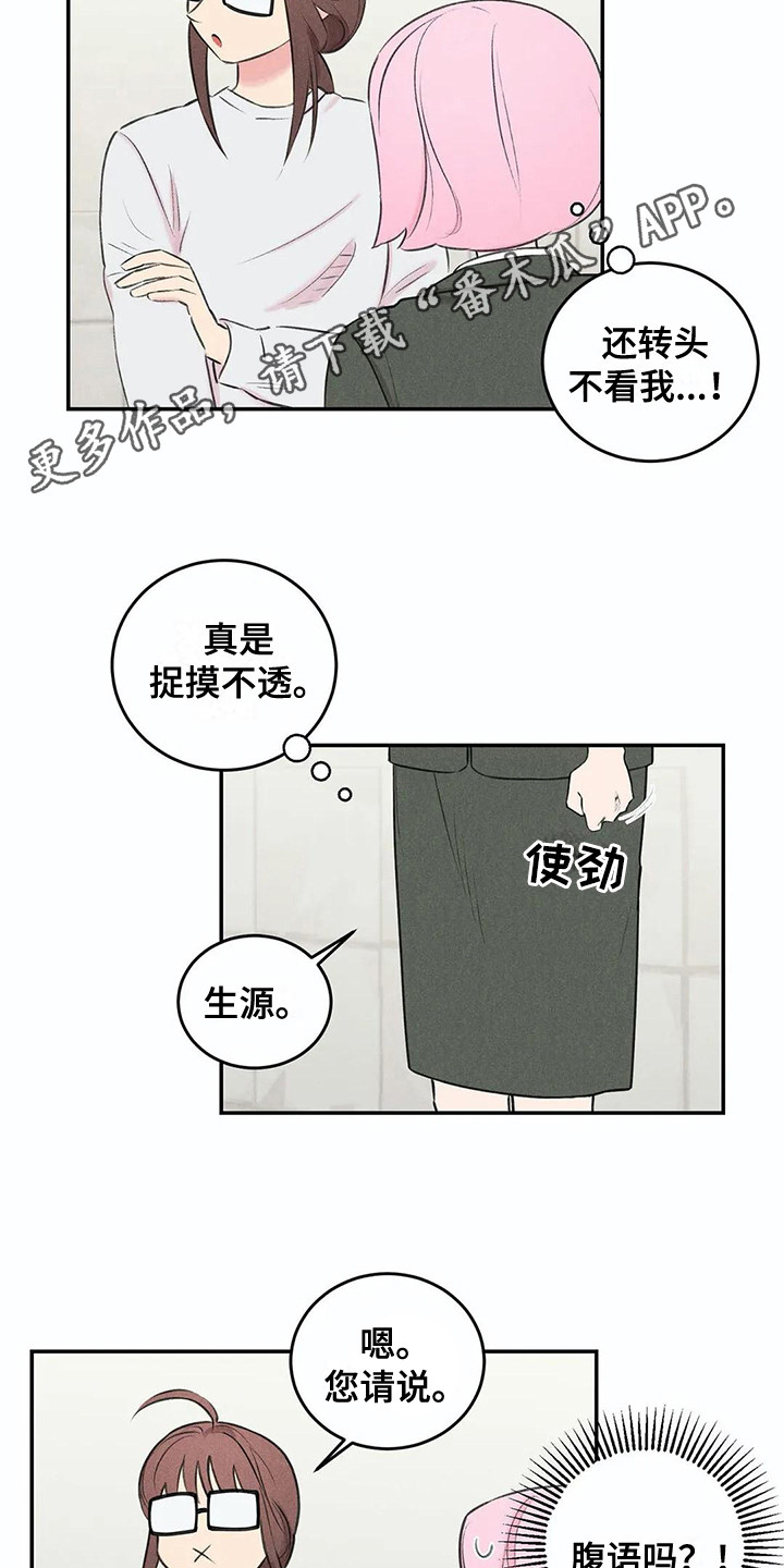 第13章：会错意3