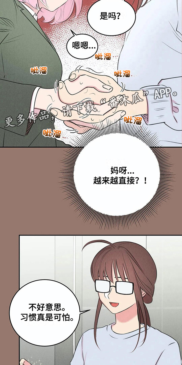 第11章：露出本性10
