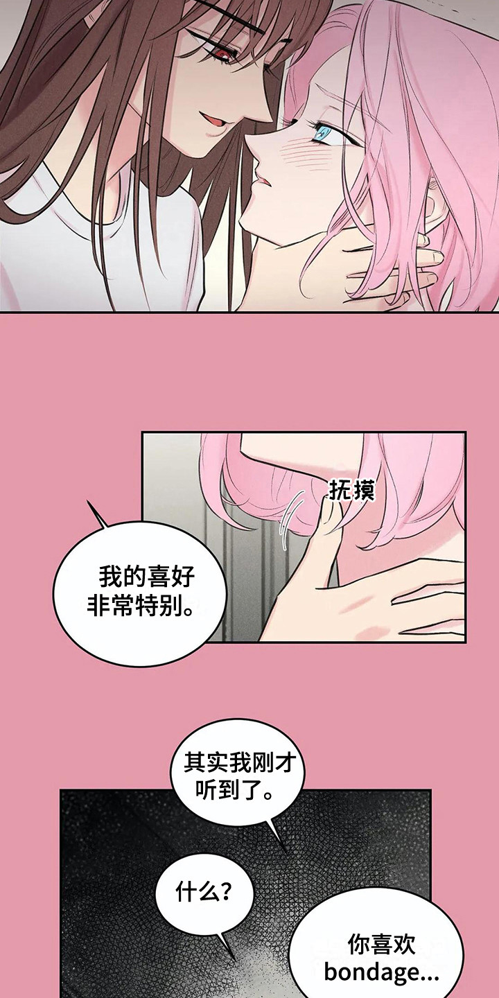 第13章：会错意9