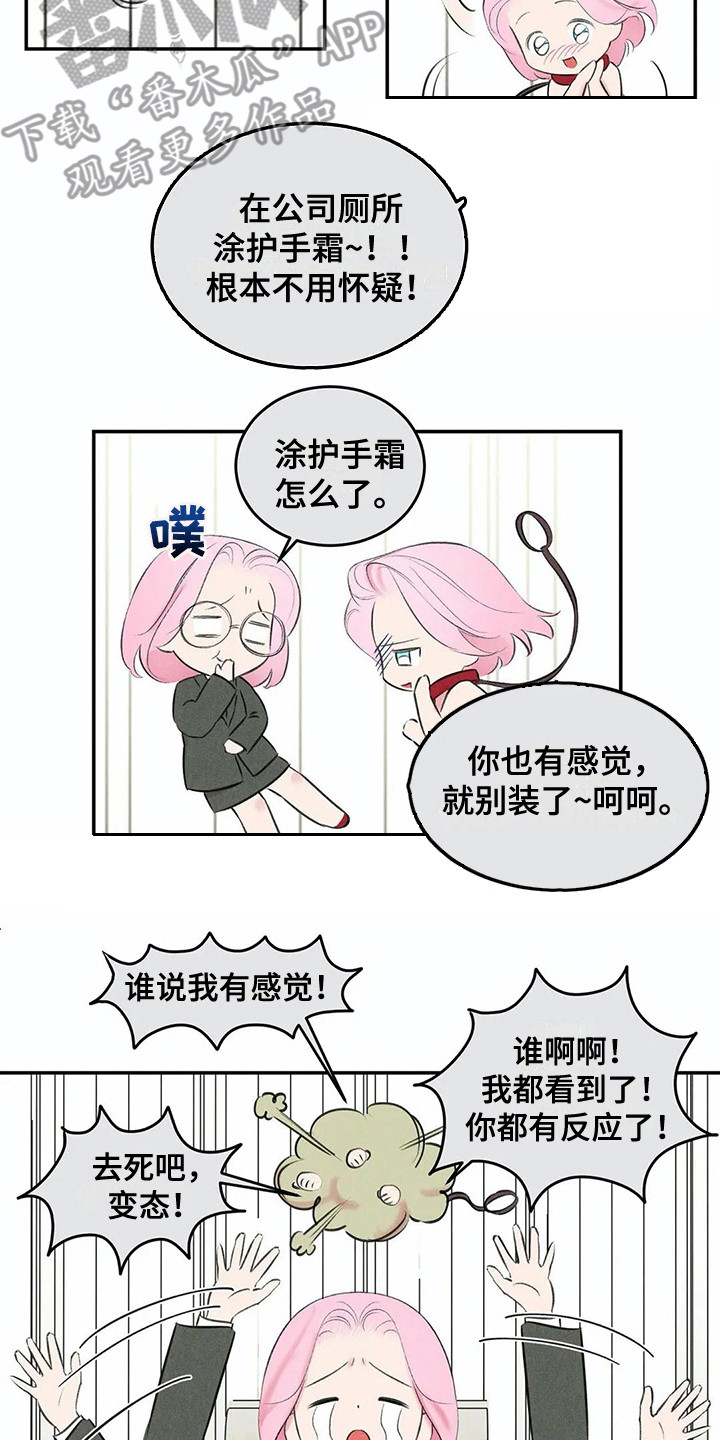 第12章：胡思乱想1