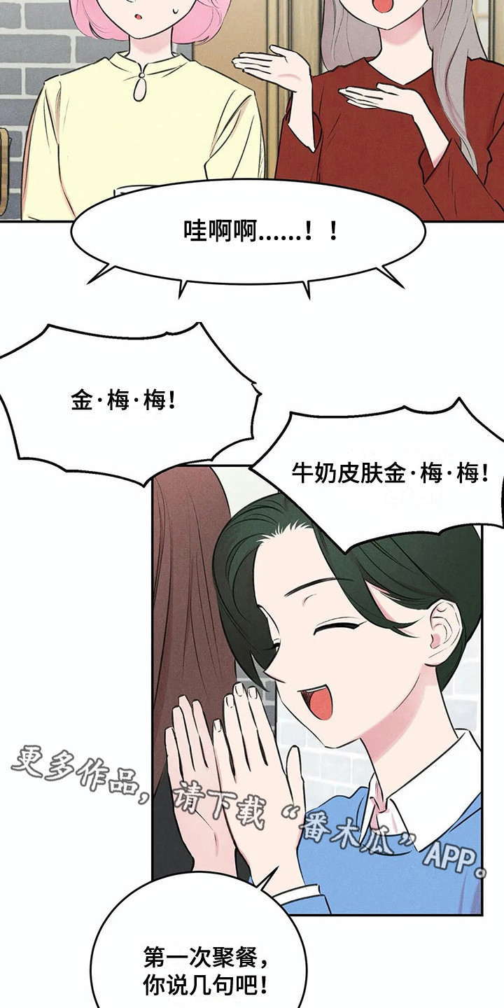 第9章：聚餐7