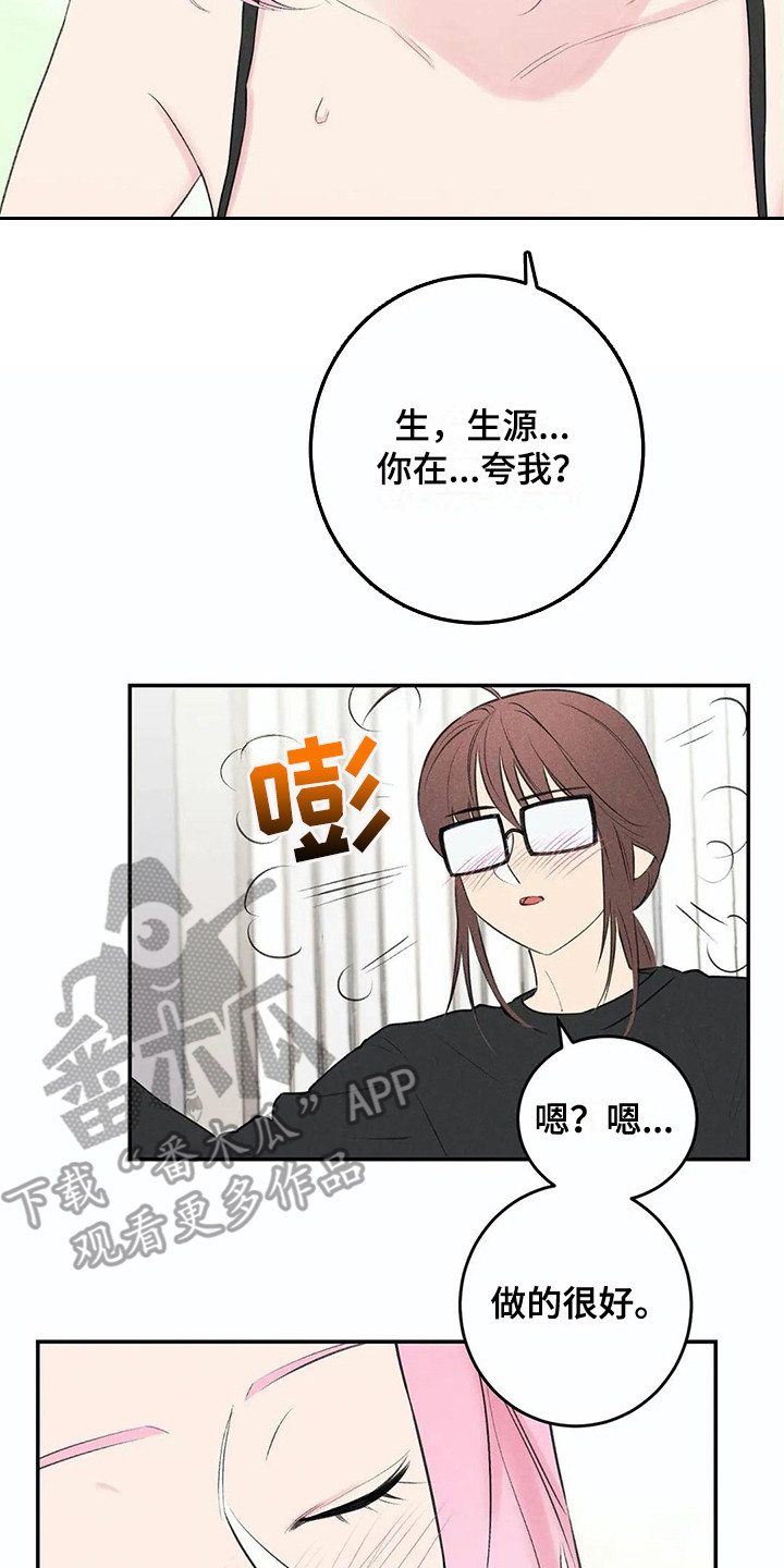 第19章：庄严肃穆10