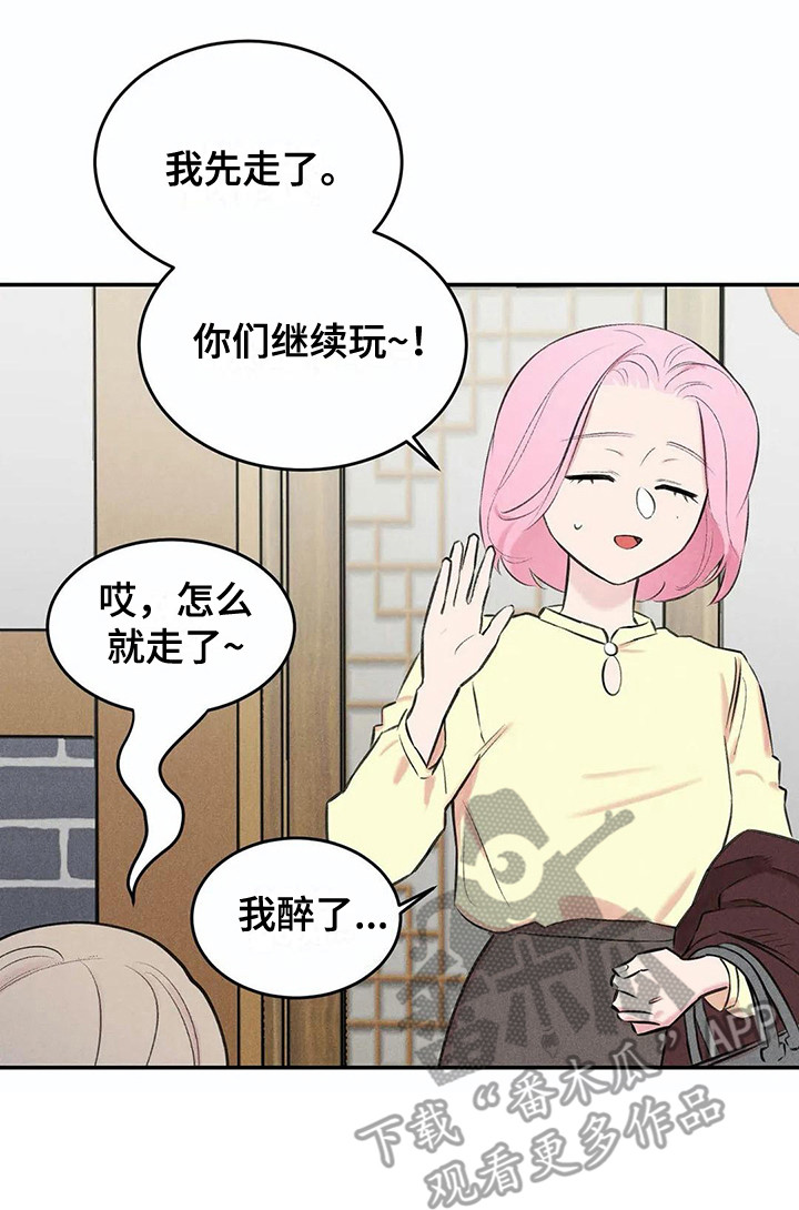 第10章：害羞15
