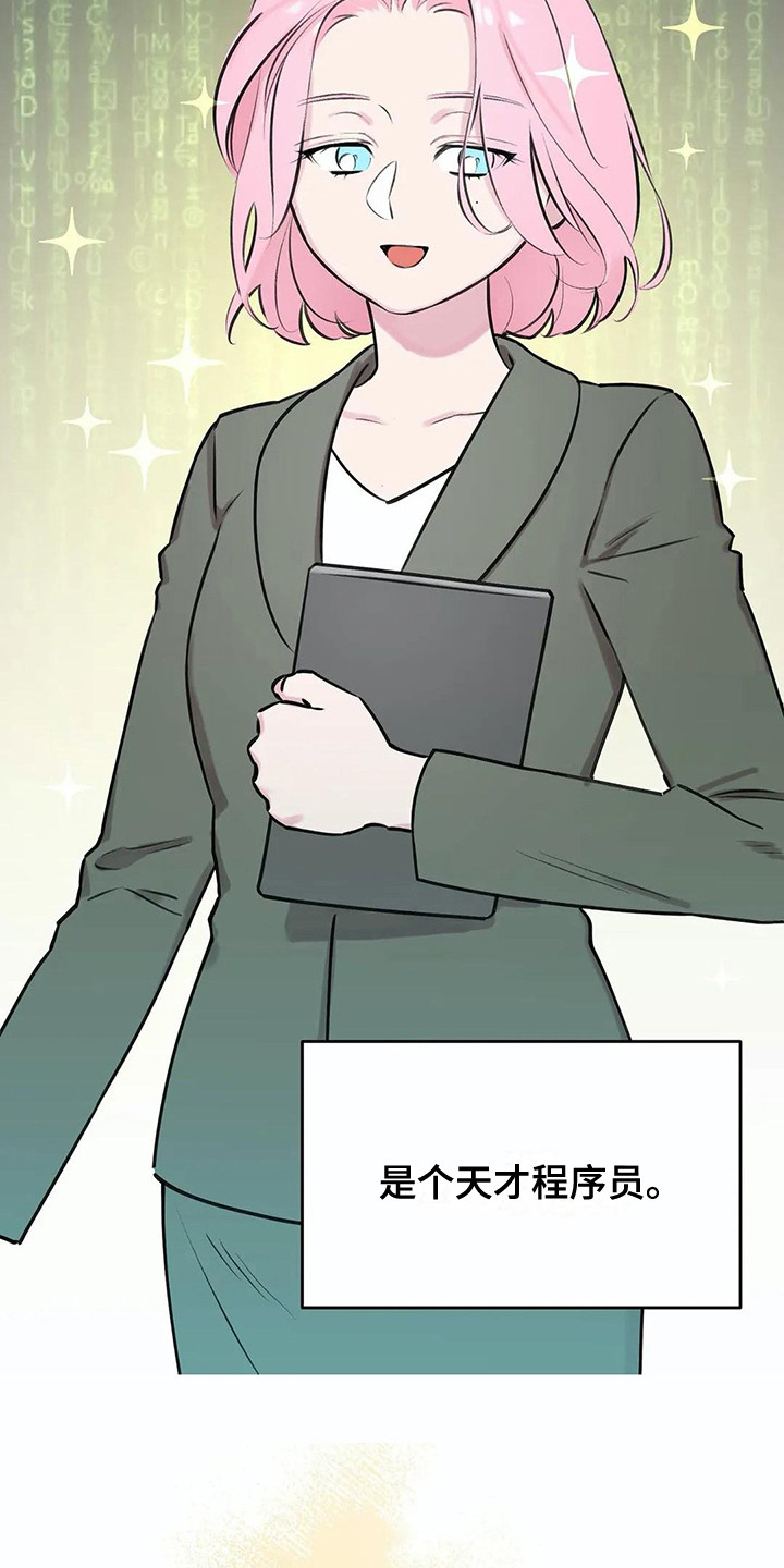 第2章：天才组长6