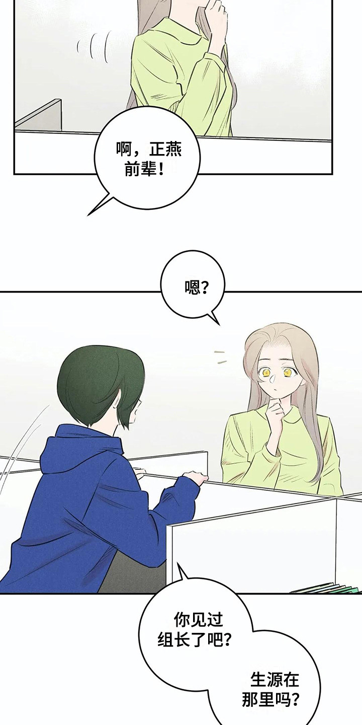 第21章：八卦7