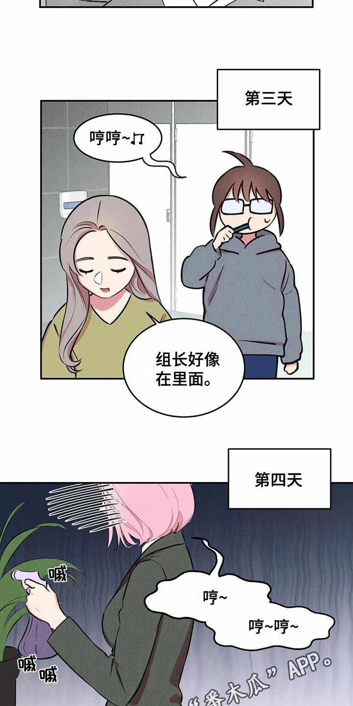 第5章：心情变化7
