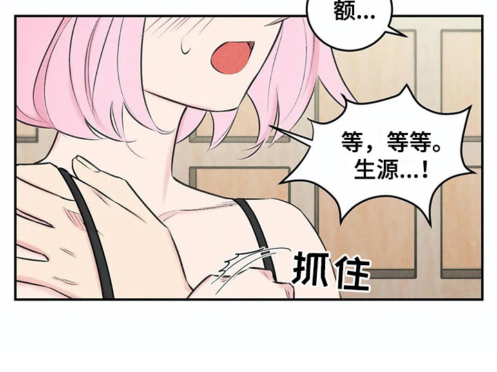 第17章：待会再说16