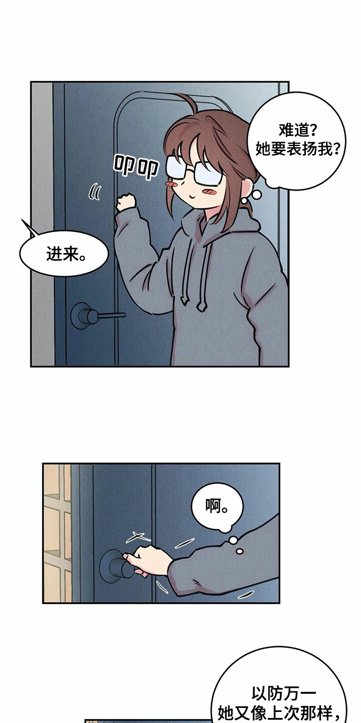 第5章：心情变化14