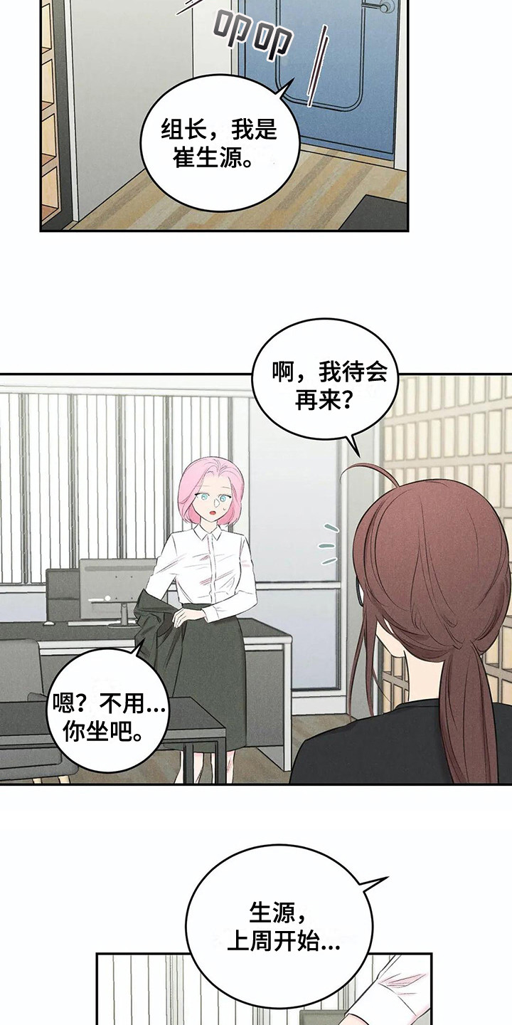 第17章：待会再说8