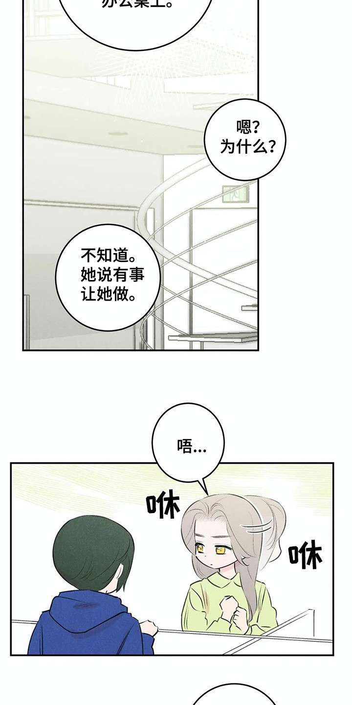 第21章：八卦9