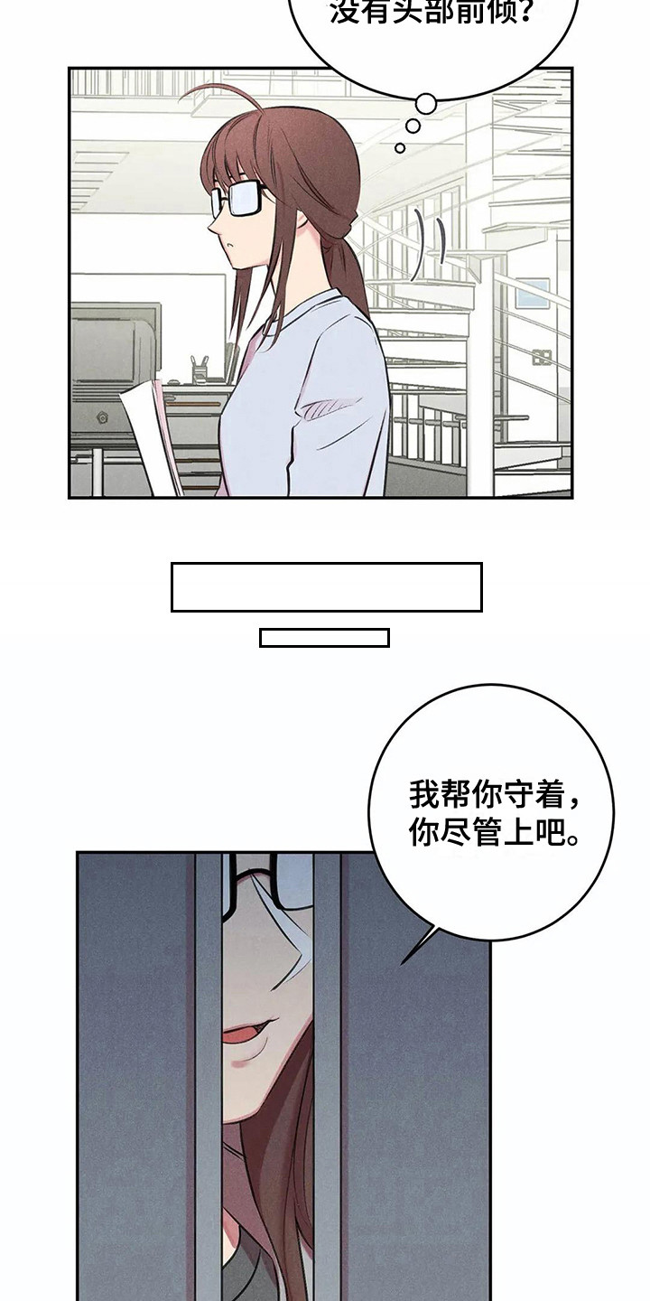 第11章：露出本性5