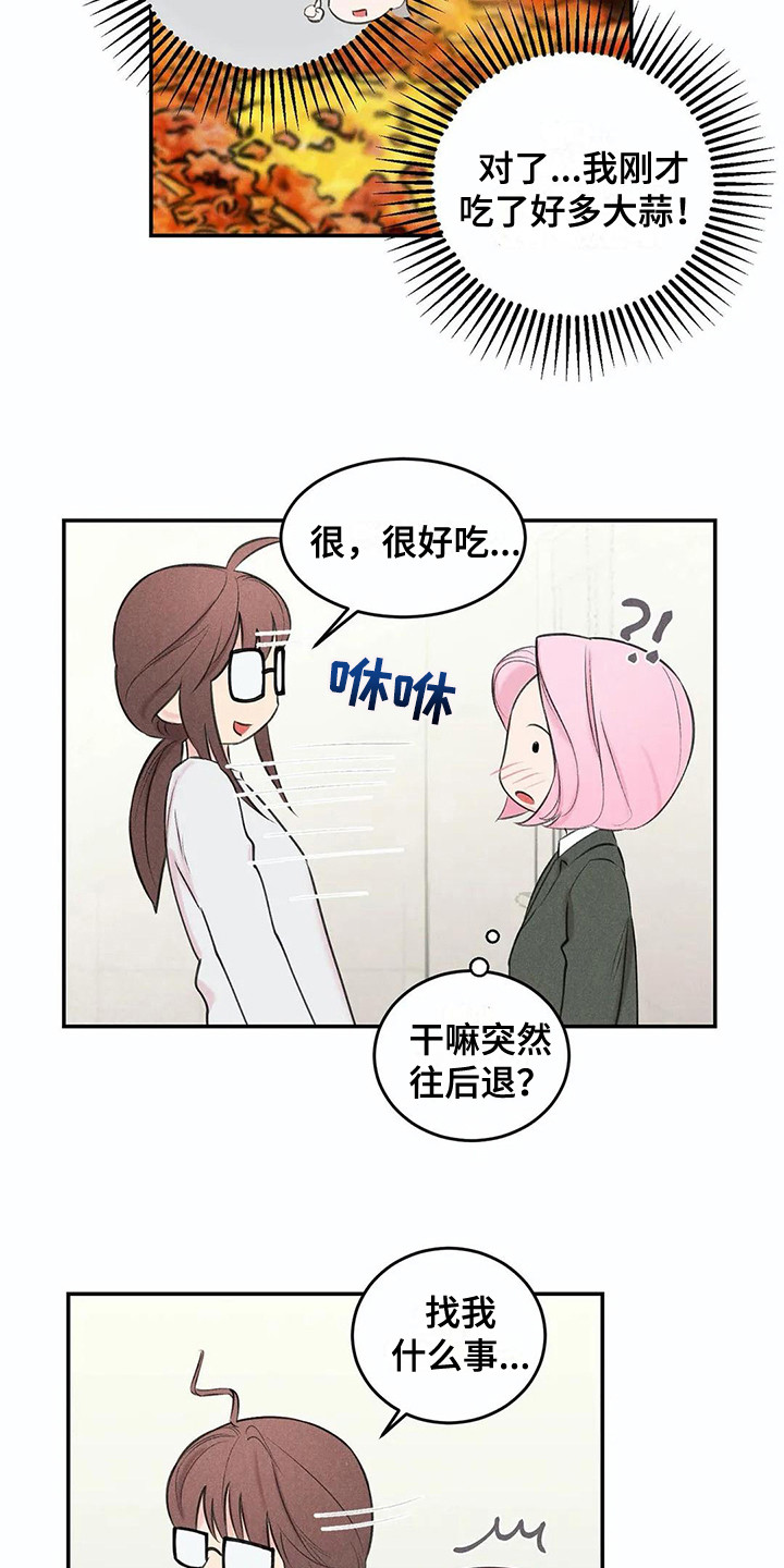 第13章：会错意2