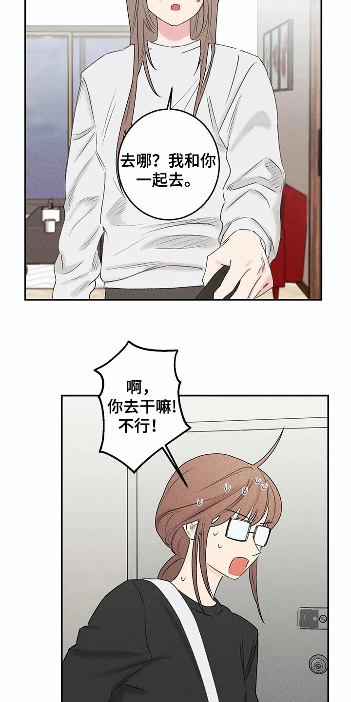 第25章：家庭月12