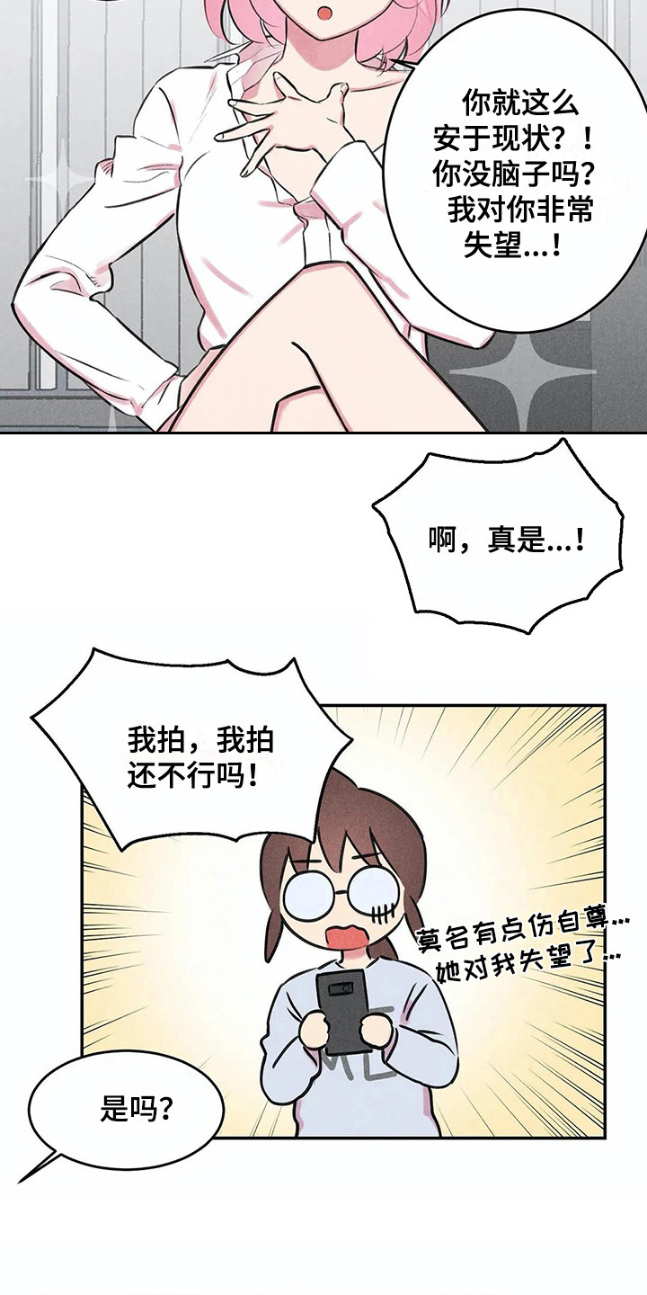 第3章：吓一跳5
