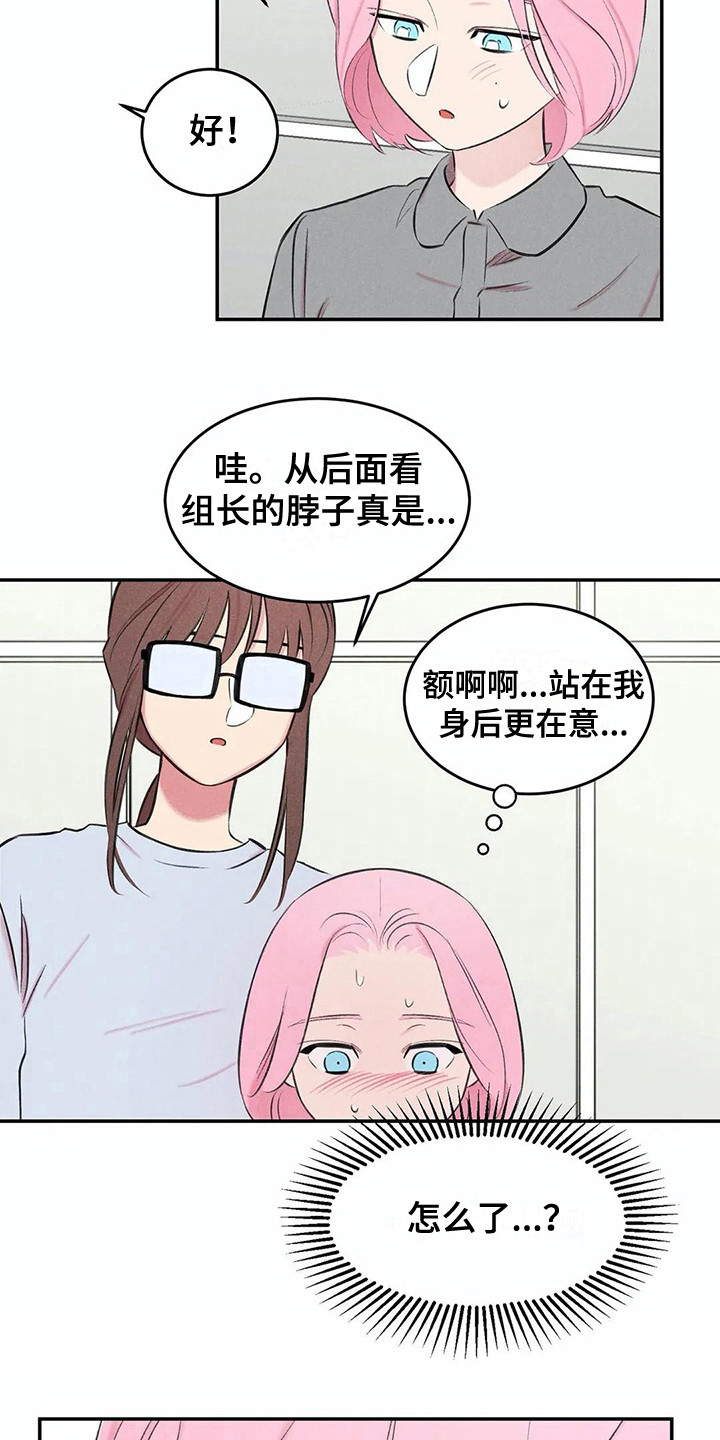 第11章：露出本性2