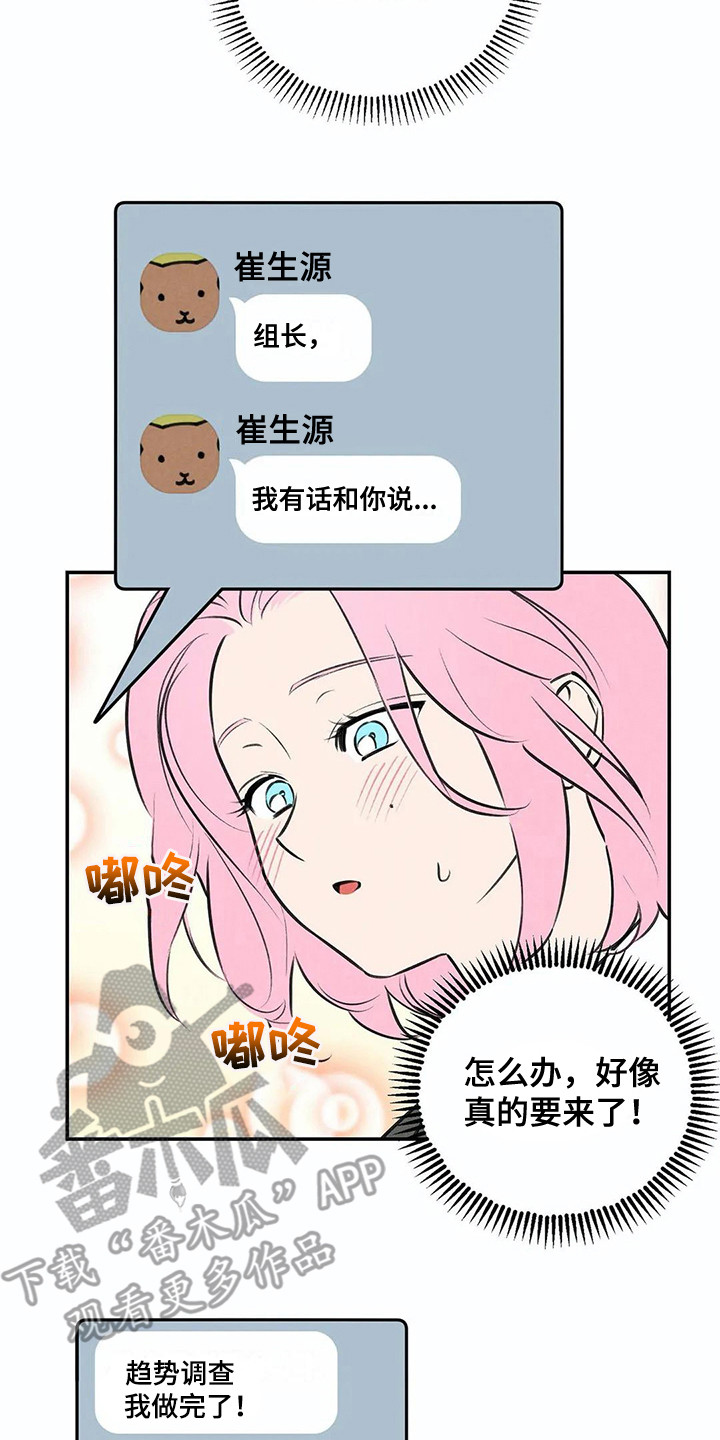 第5章：心情变化10
