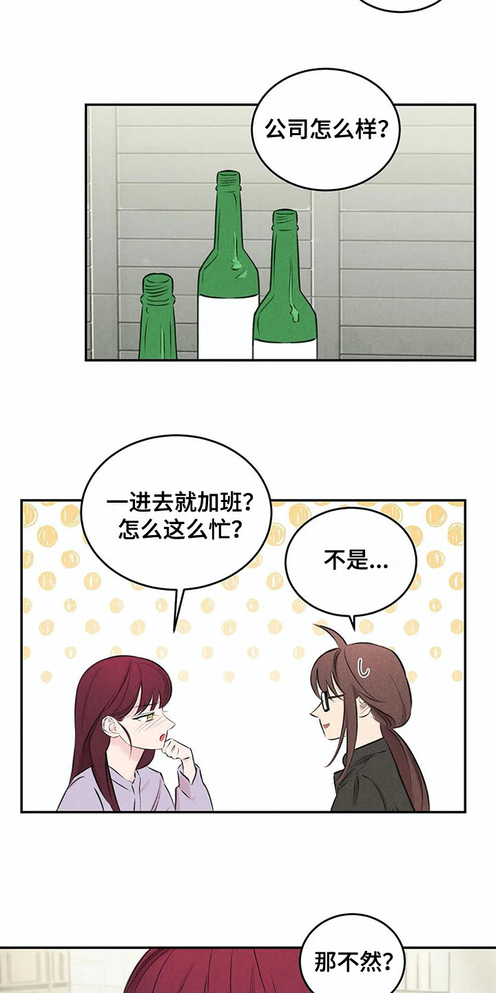 第15章：还衣服11