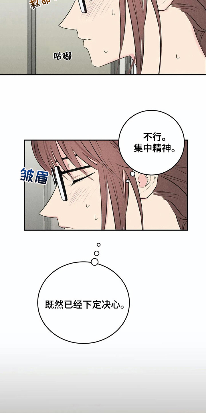 第18章：下决心12