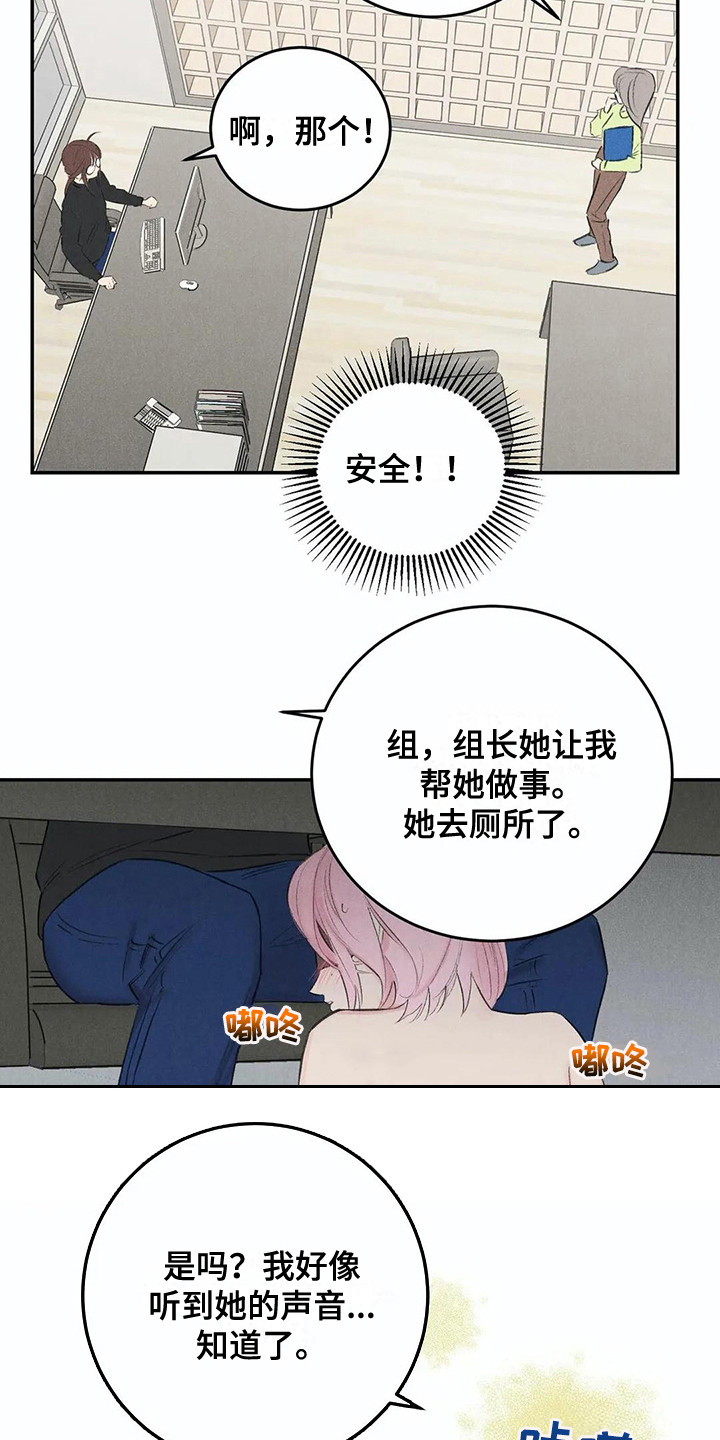 第20章：眼罩14