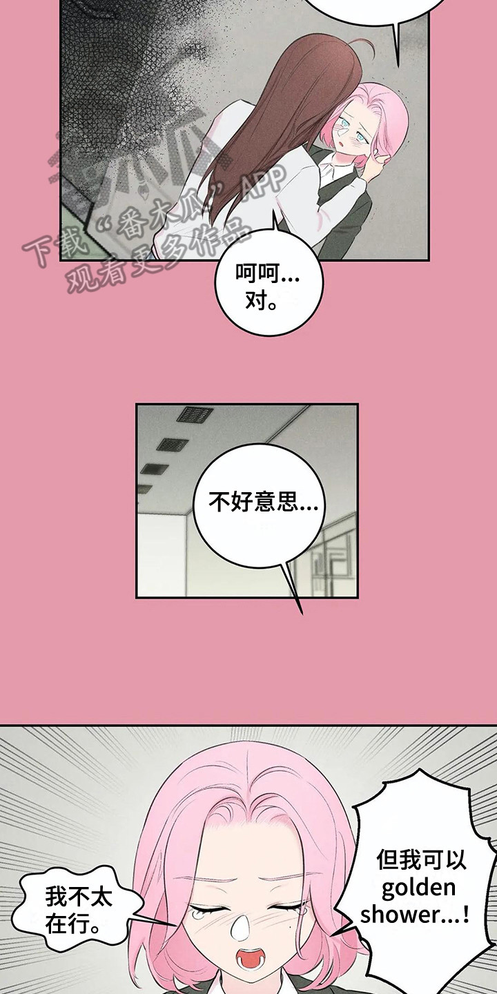 第13章：会错意10