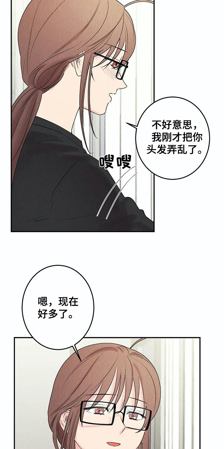 第24章：炫耀9