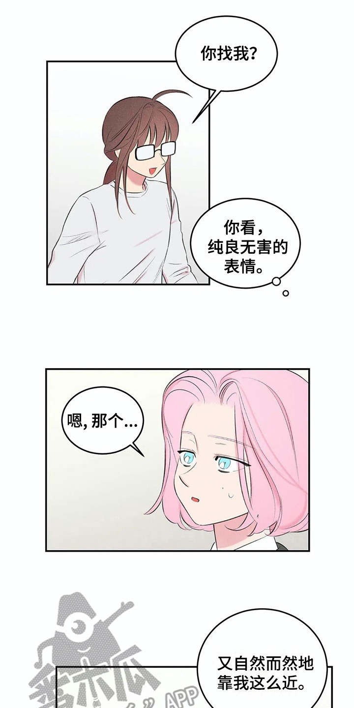 第13章：会错意0