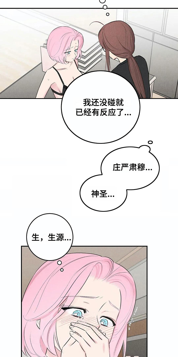 第19章：庄严肃穆5