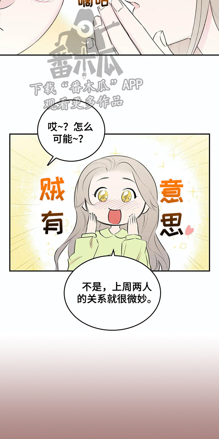 第21章：八卦11