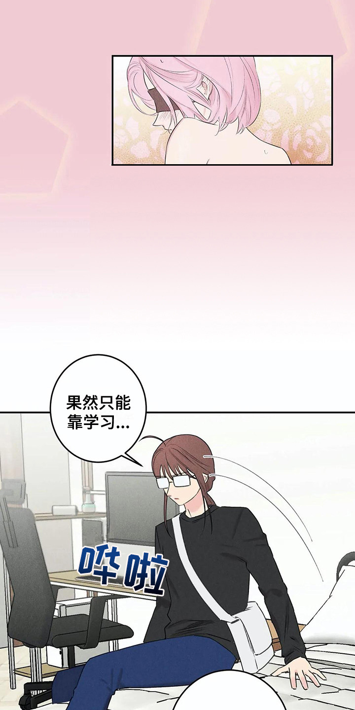 第25章：家庭月10