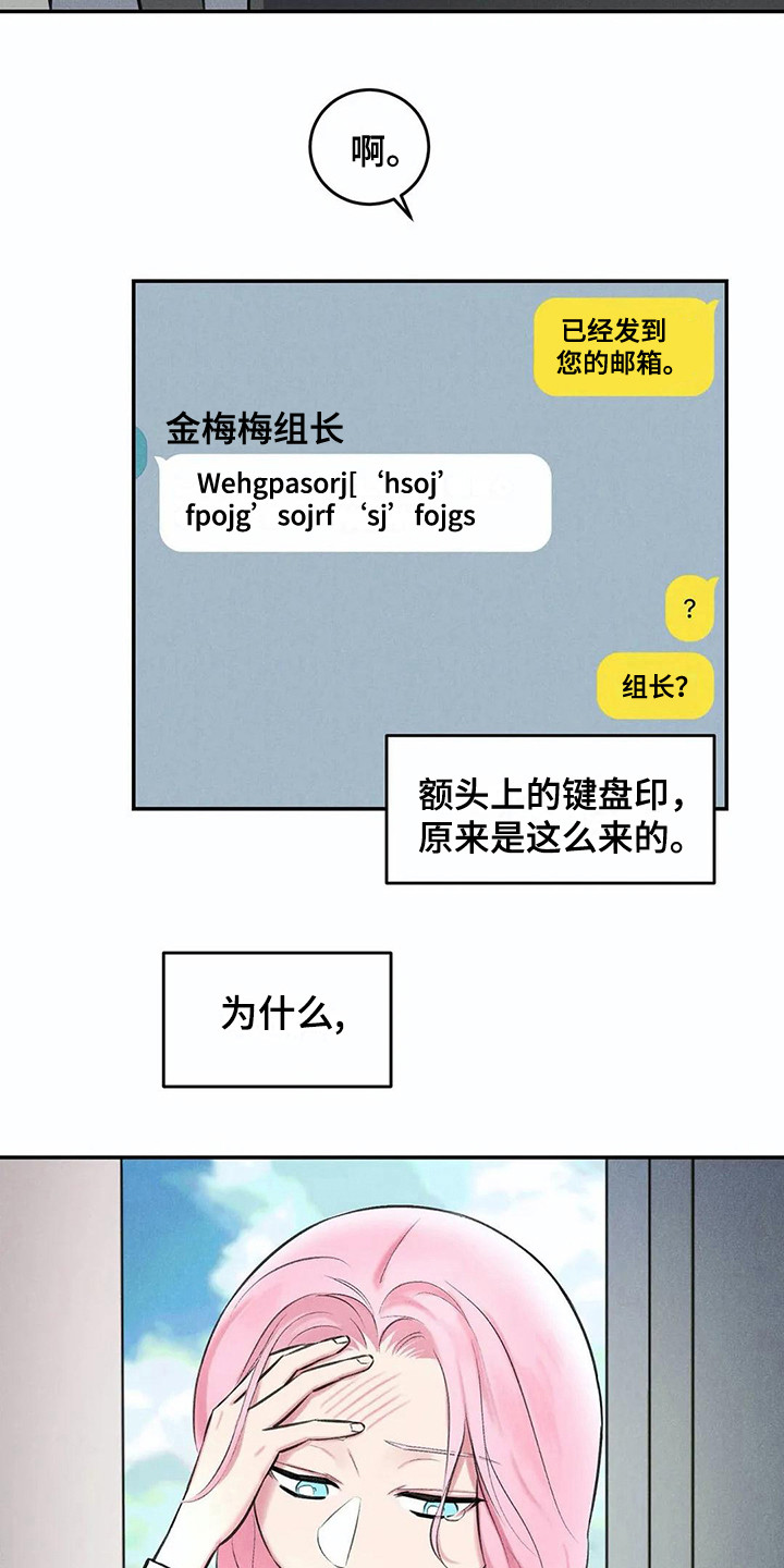 第6章：那么在意15