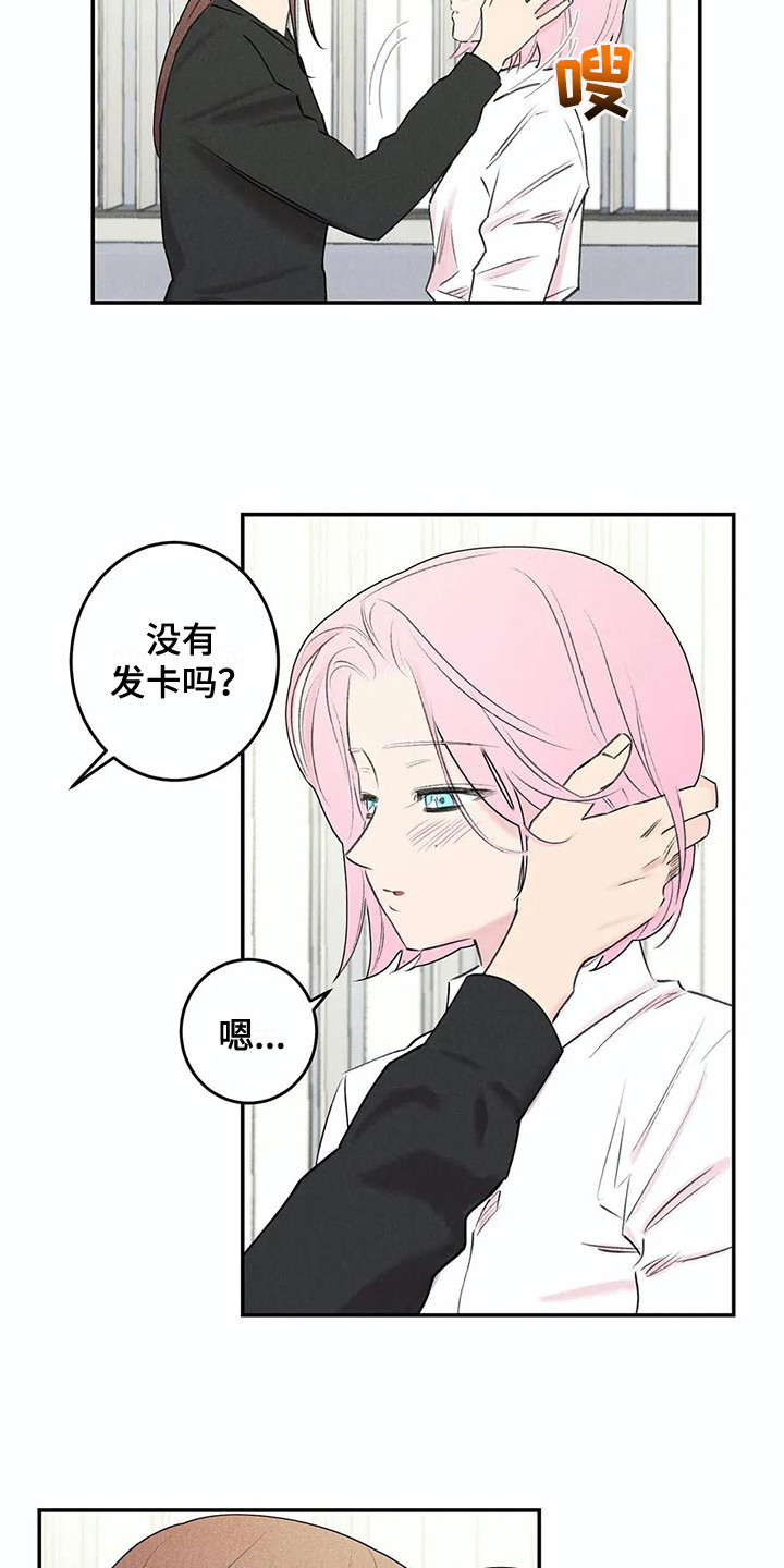第24章：炫耀8